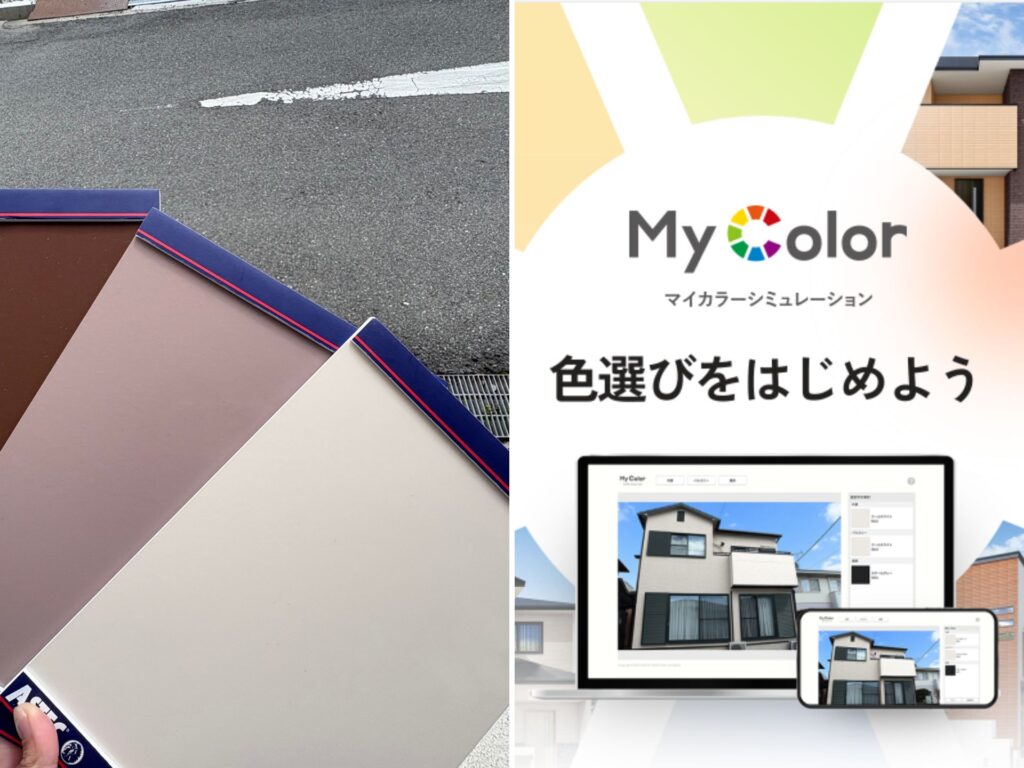 カラーサンプル